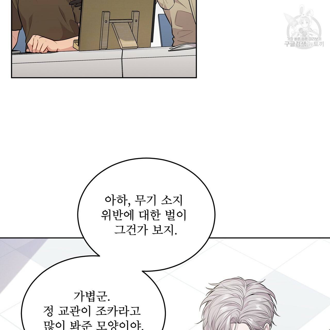패션(PASSION) 17화 12