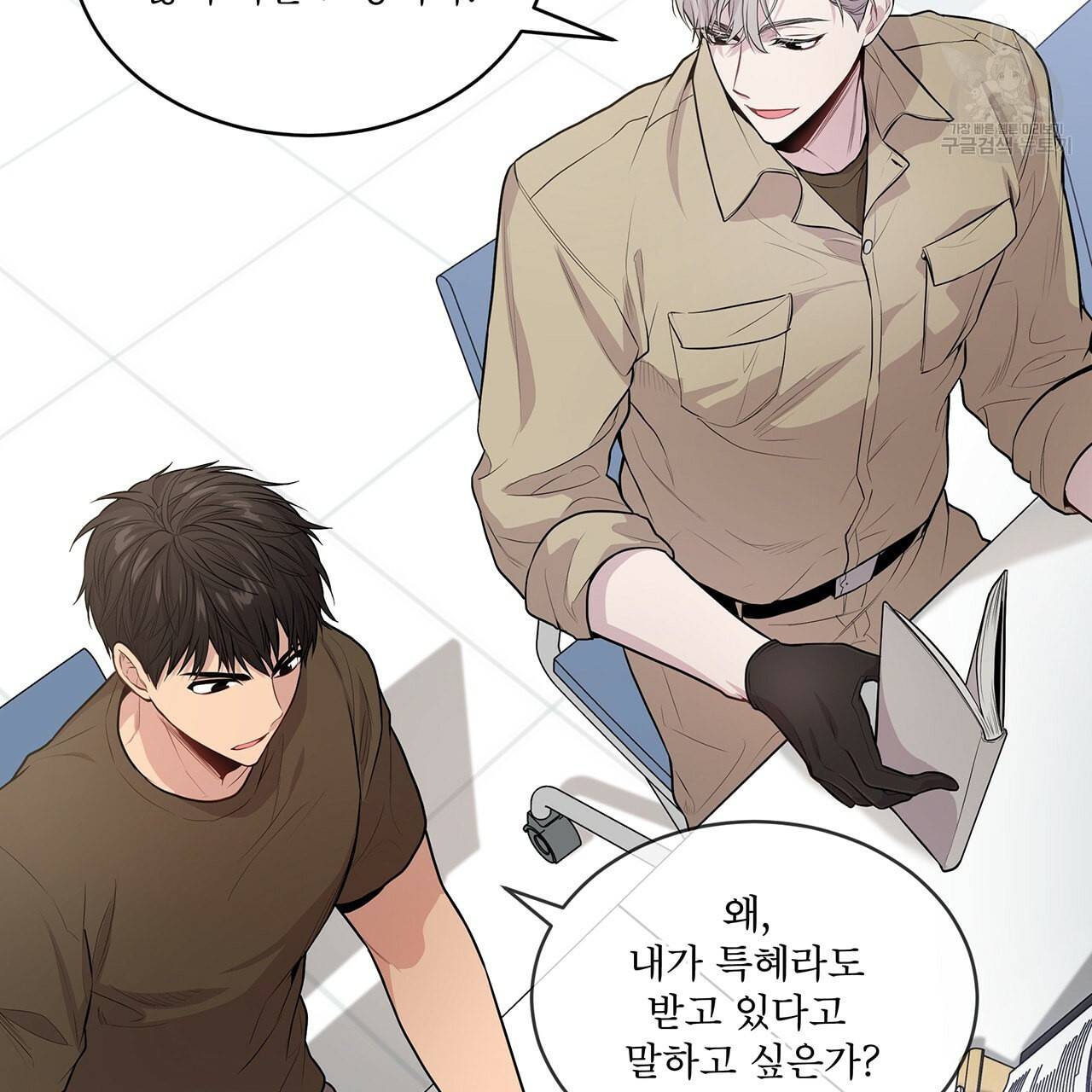 패션(PASSION) 17화 13
