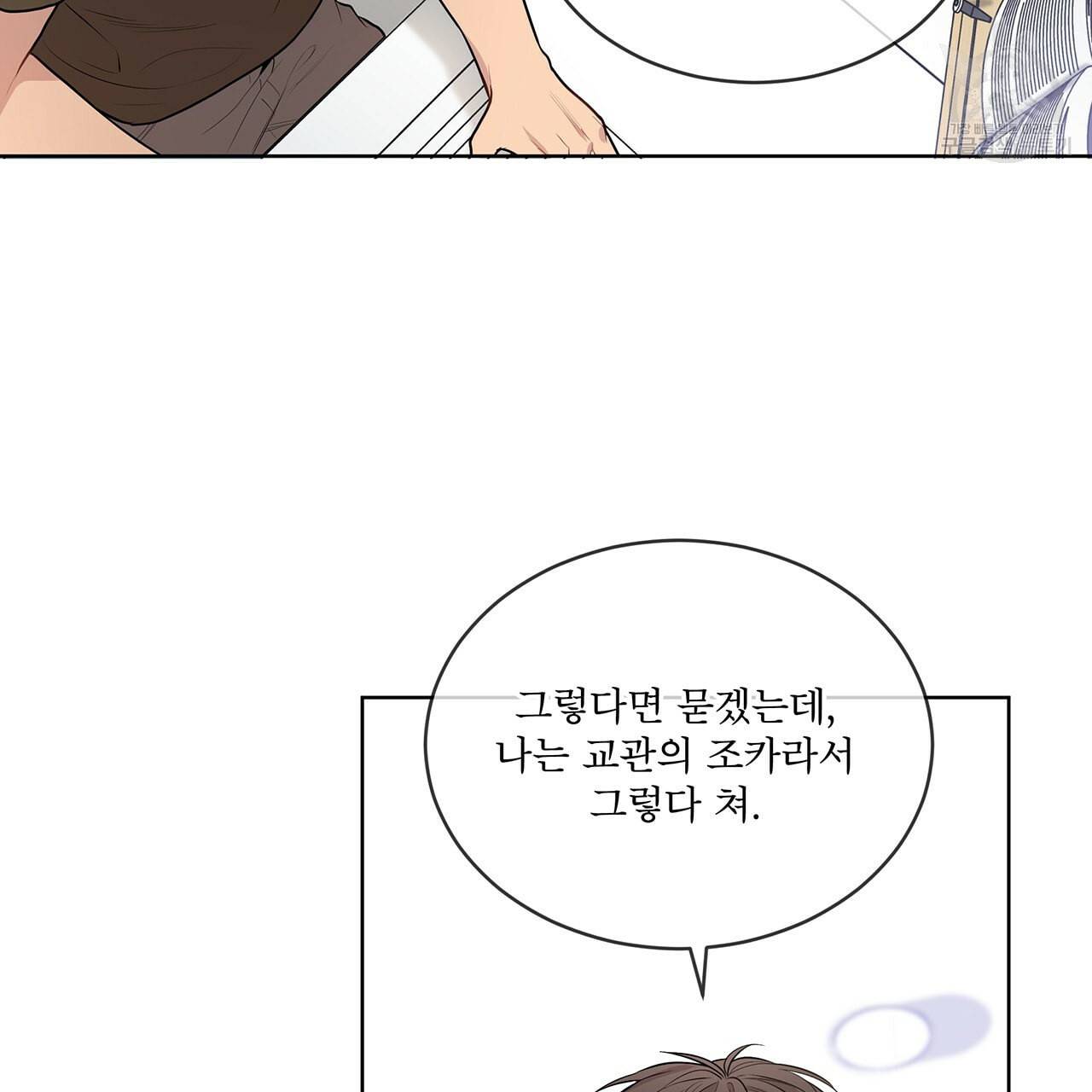 패션(PASSION) 17화 14