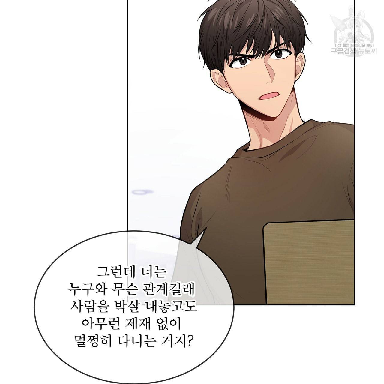 패션(PASSION) 17화 15