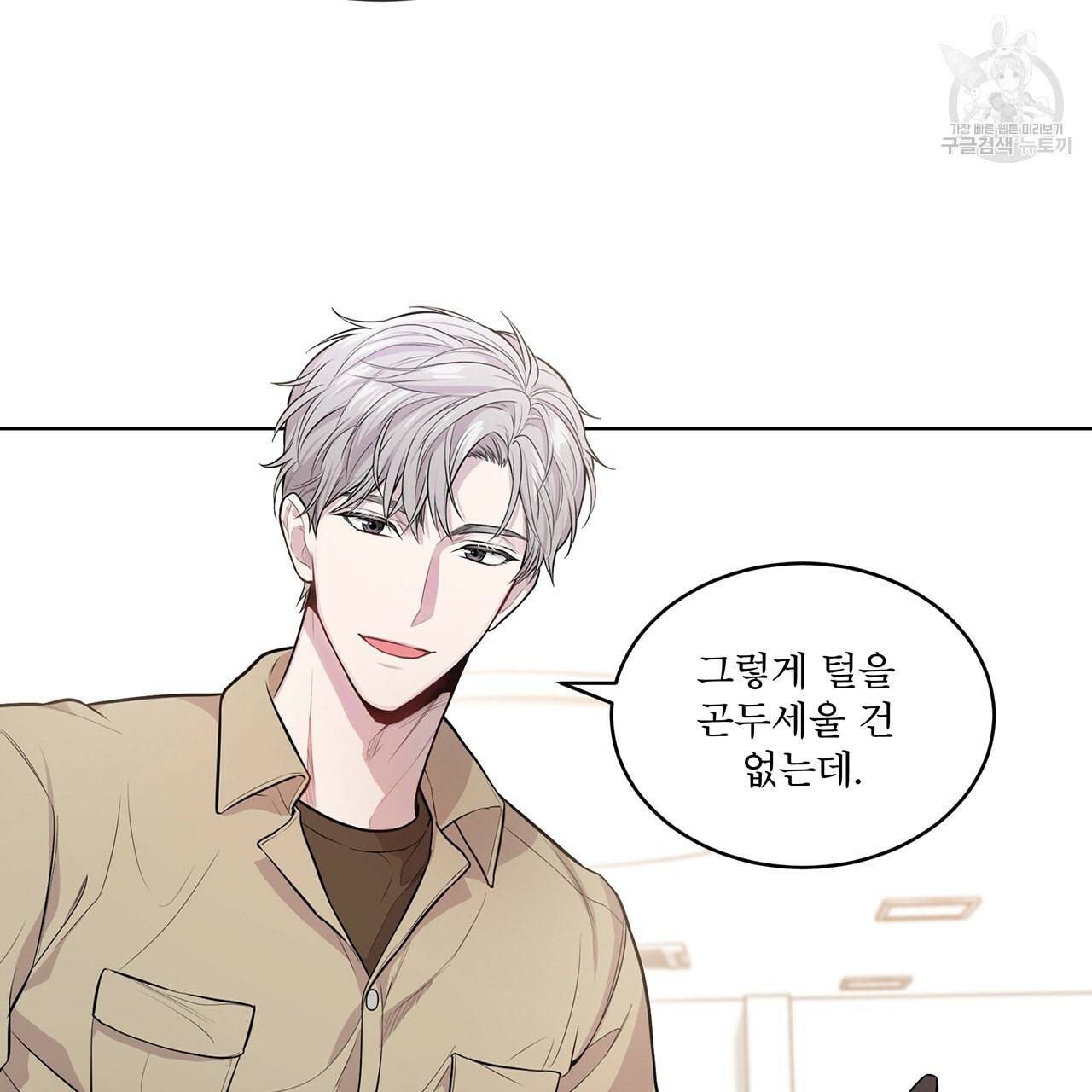 패션(PASSION) 17화 16