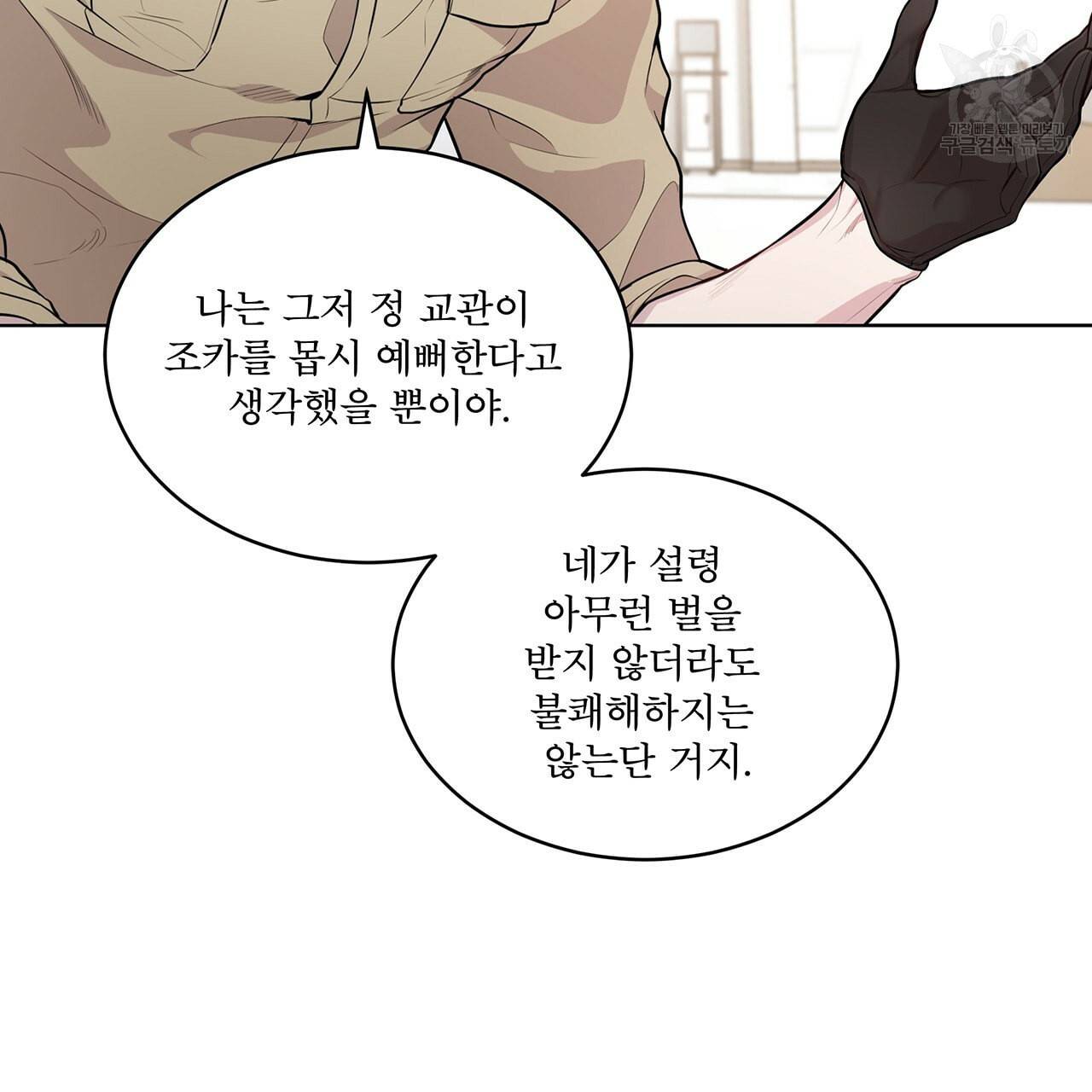 패션(PASSION) 17화 17
