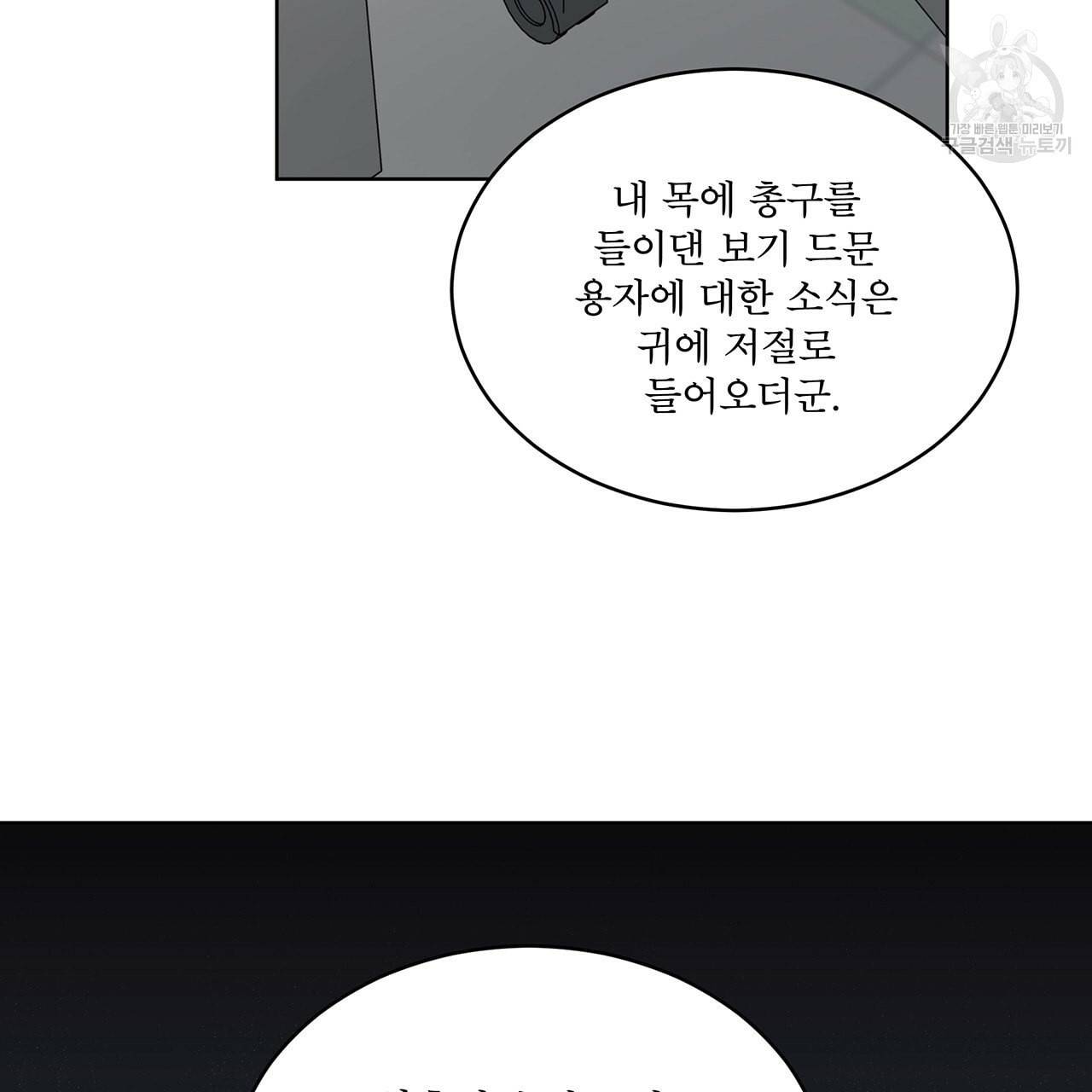 패션(PASSION) 17화 19