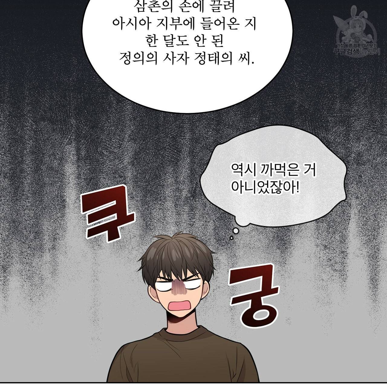 패션(PASSION) 17화 20