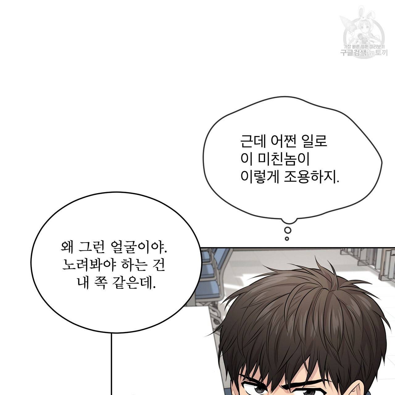 패션(PASSION) 17화 21