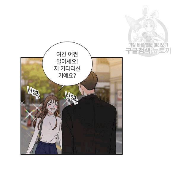 아파도 하고 싶은 17화 4