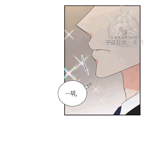 아파도 하고 싶은 17화 5