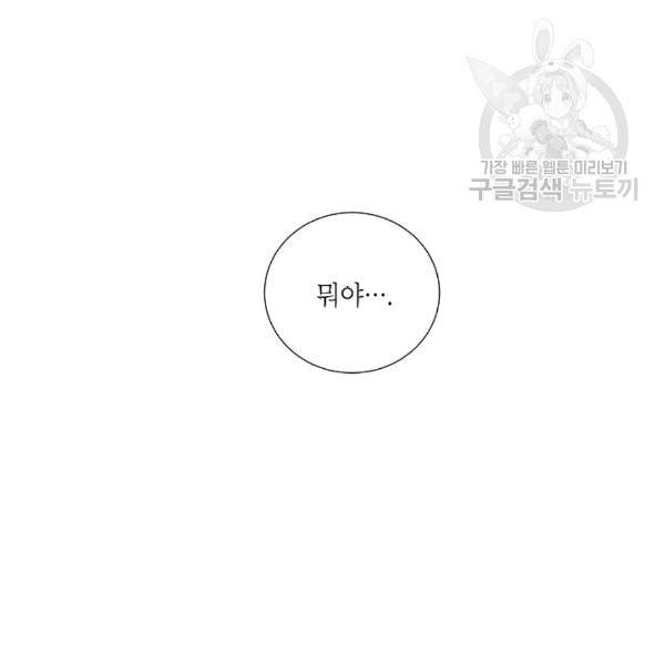 아파도 하고 싶은 17화 6