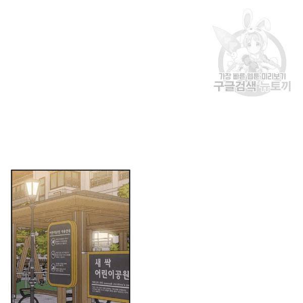 아파도 하고 싶은 17화 8