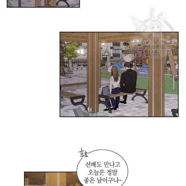 아파도 하고 싶은 17화 9