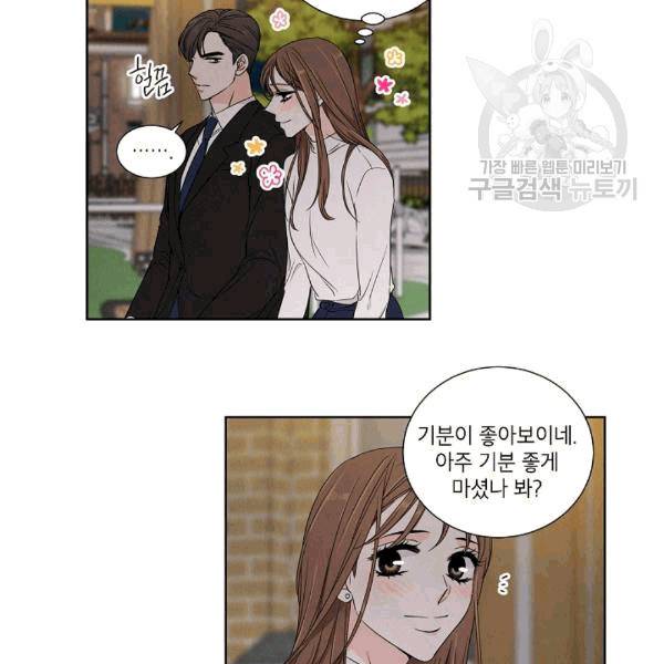 아파도 하고 싶은 17화 10