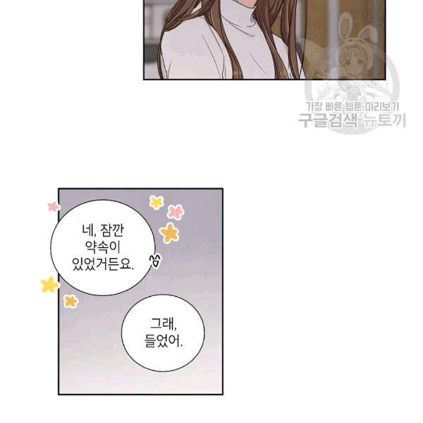 아파도 하고 싶은 17화 11