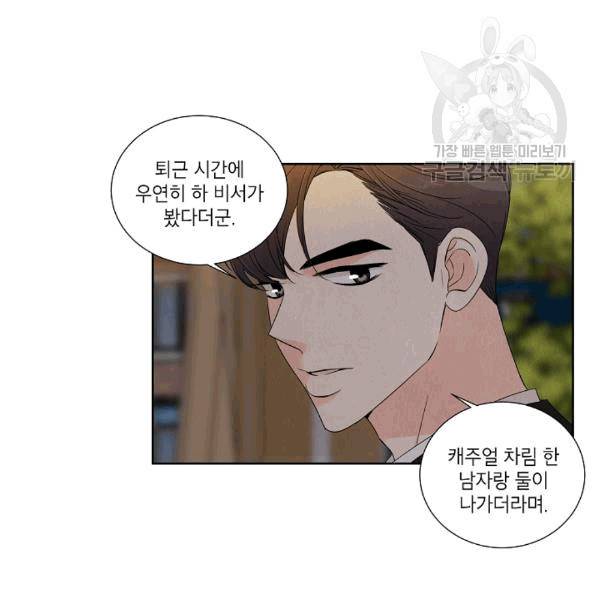 아파도 하고 싶은 17화 12