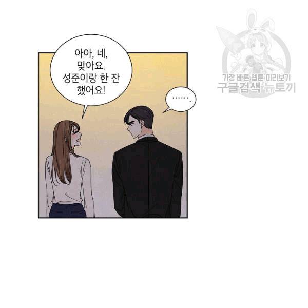 아파도 하고 싶은 17화 13