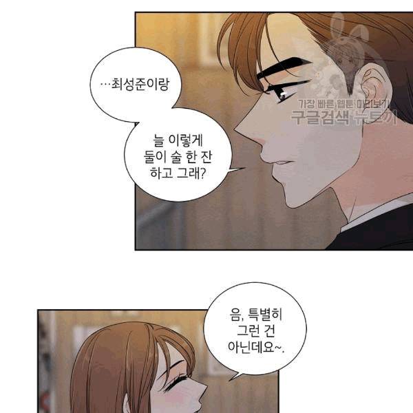 아파도 하고 싶은 17화 14