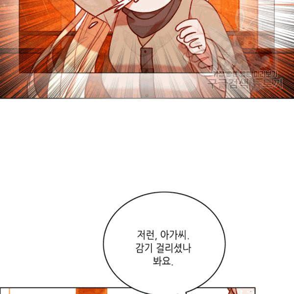폭군의 누나로 산다는 것은 78화 5