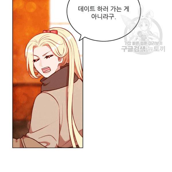 폭군의 누나로 산다는 것은 78화 16