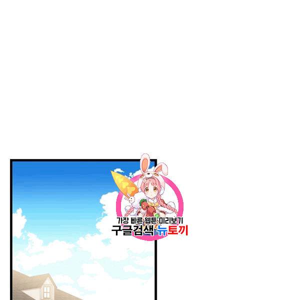 악당에게 사랑을 강요받고 있습니다 34화 1