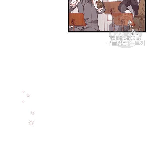 악당에게 사랑을 강요받고 있습니다 34화 4
