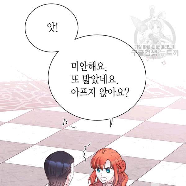 악당에게 사랑을 강요받고 있습니다 34화 5