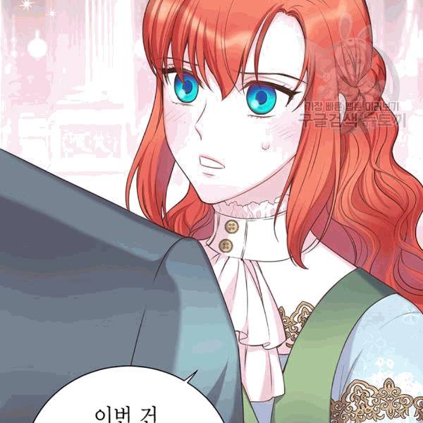 악당에게 사랑을 강요받고 있습니다 34화 9