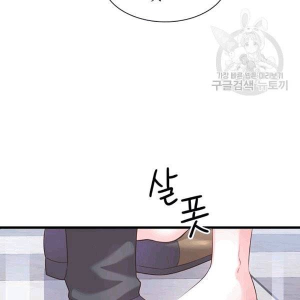 악당에게 사랑을 강요받고 있습니다 34화 19