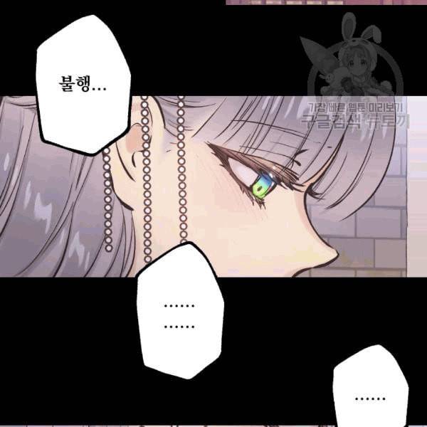 뜻대로 하세요 141화 4
