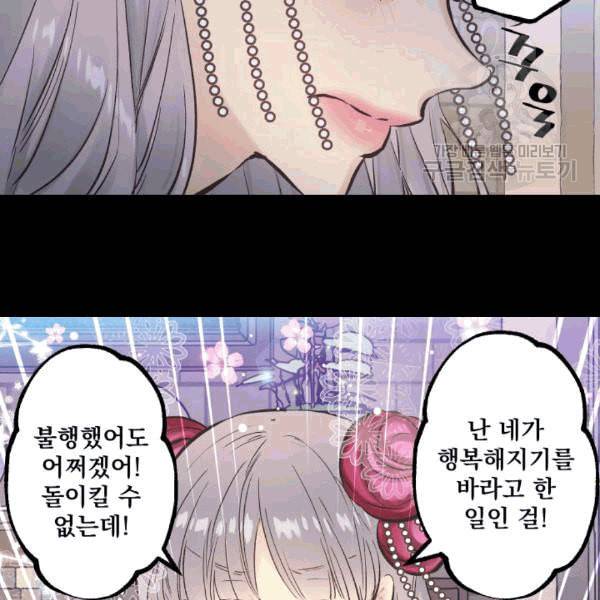 뜻대로 하세요 141화 5