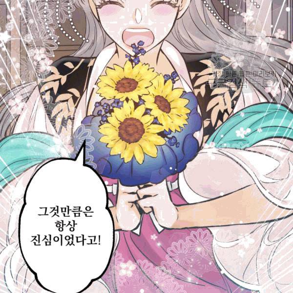 뜻대로 하세요 141화 6
