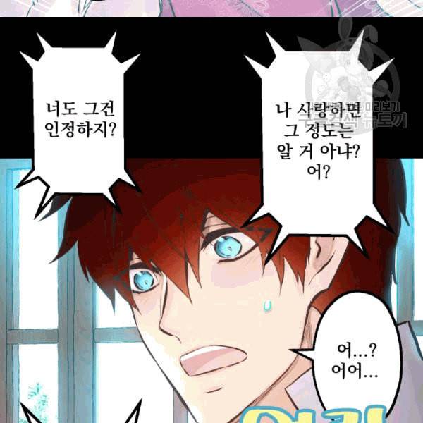 뜻대로 하세요 141화 7