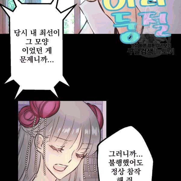 뜻대로 하세요 141화 8