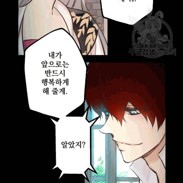 뜻대로 하세요 141화 9