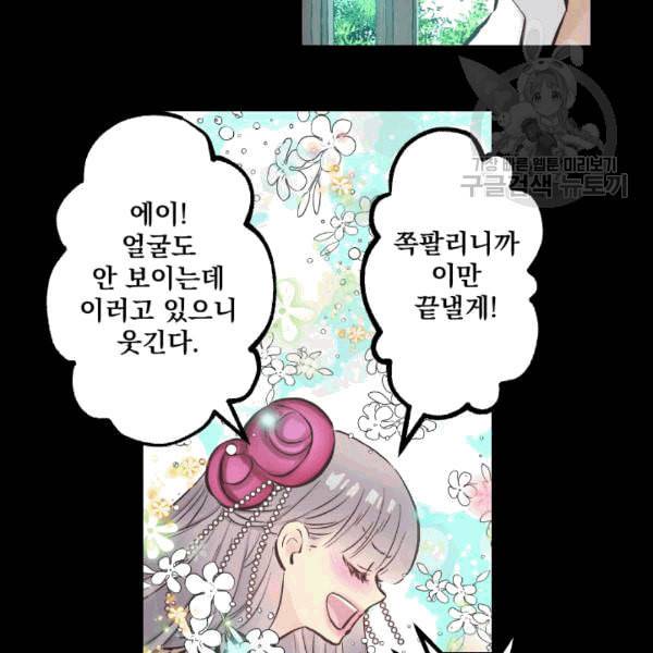 뜻대로 하세요 141화 10
