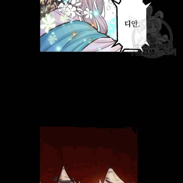 뜻대로 하세요 141화 11