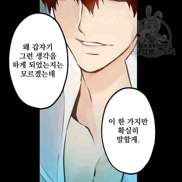 뜻대로 하세요 141화 12