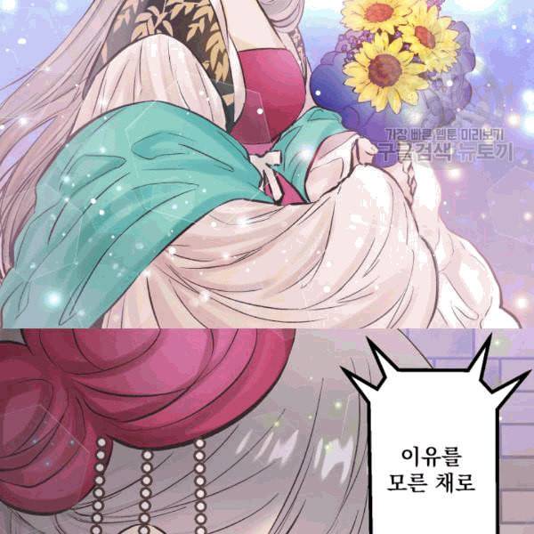 뜻대로 하세요 141화 14
