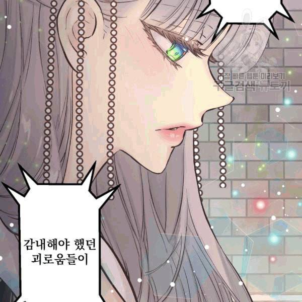 뜻대로 하세요 141화 15