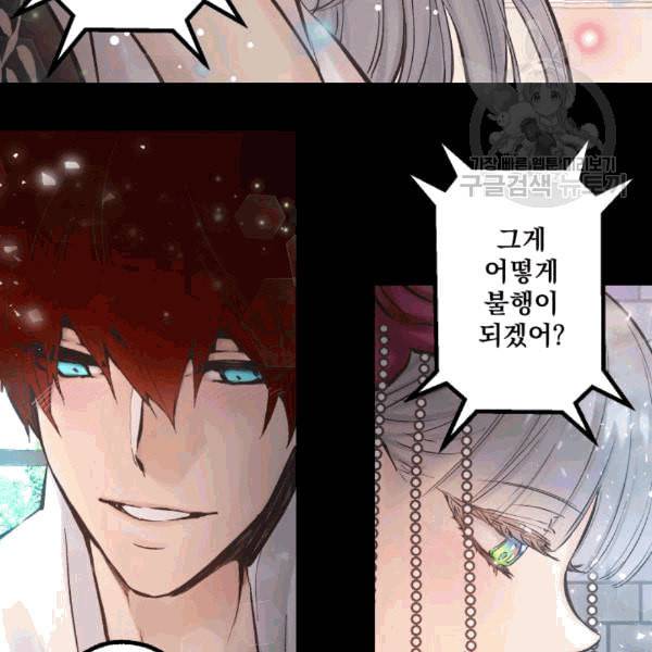 뜻대로 하세요 141화 16
