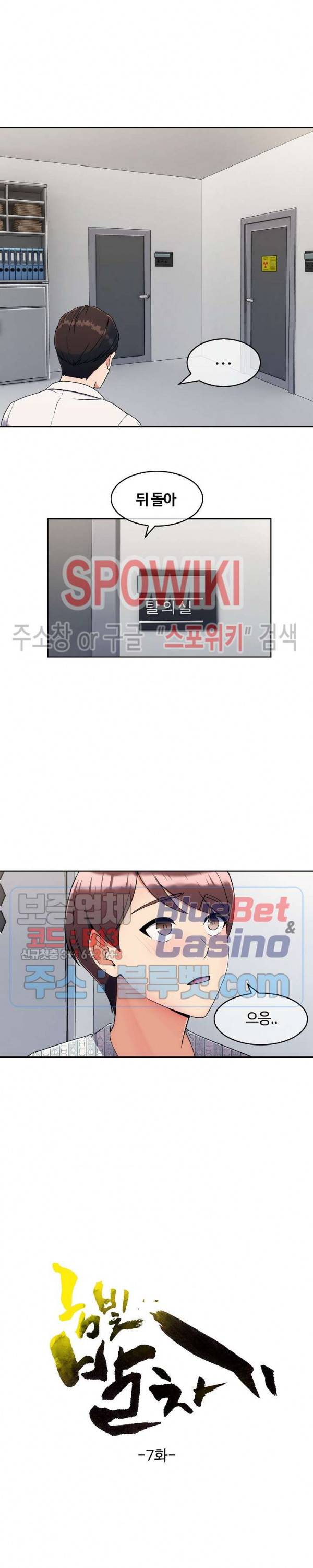 금빛 발차기 7화 3