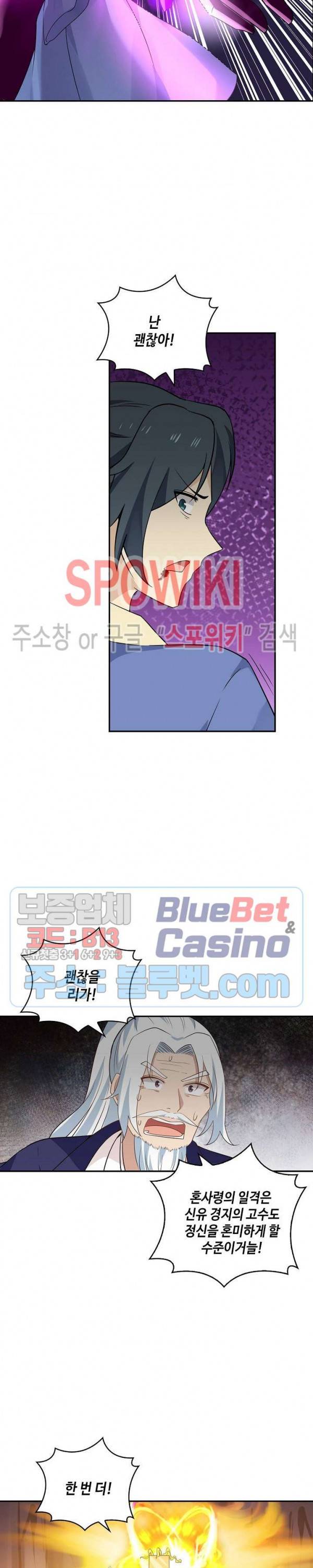 무련전봉 240화 2