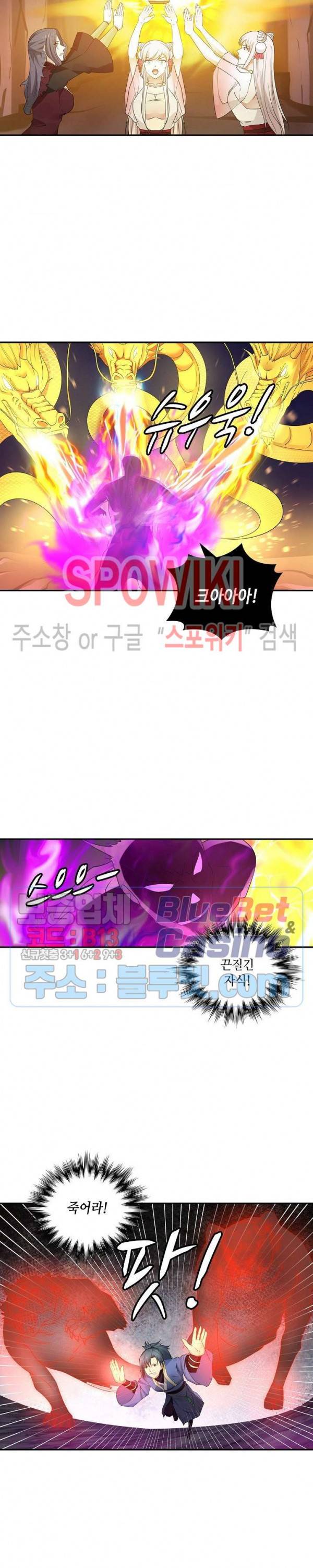 무련전봉 240화 3