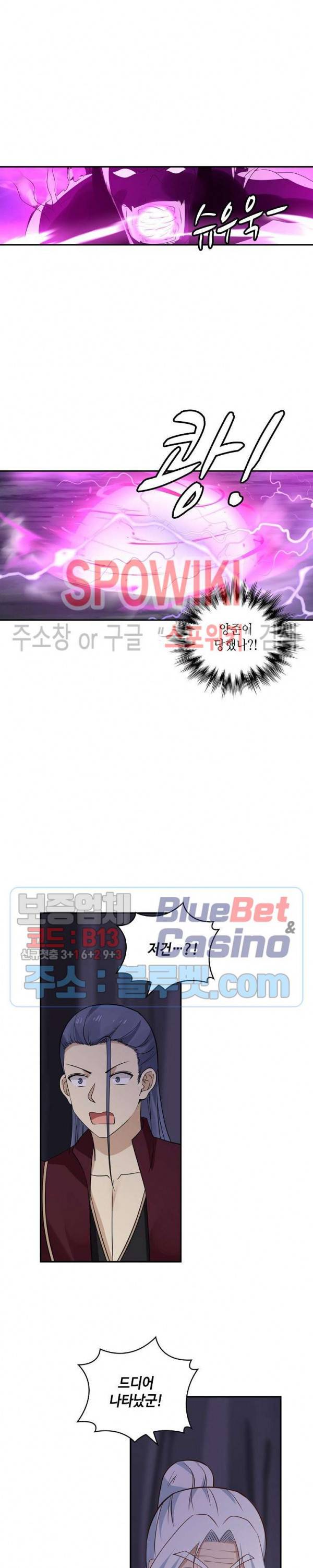 무련전봉 240화 4