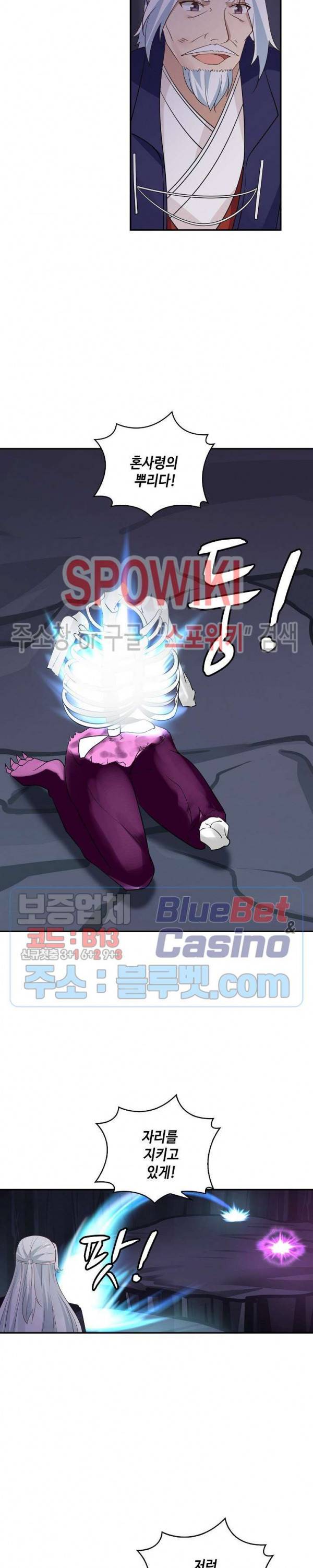무련전봉 240화 5