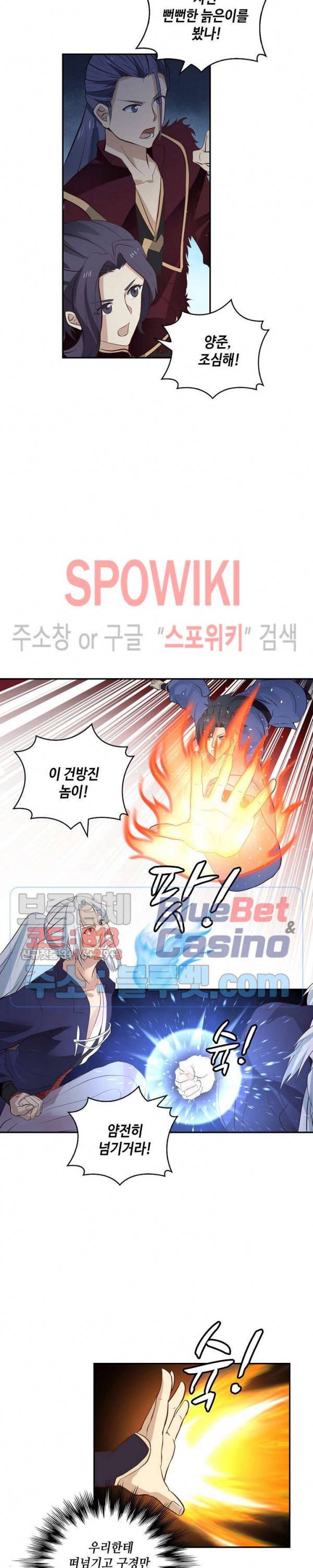 무련전봉 240화 6