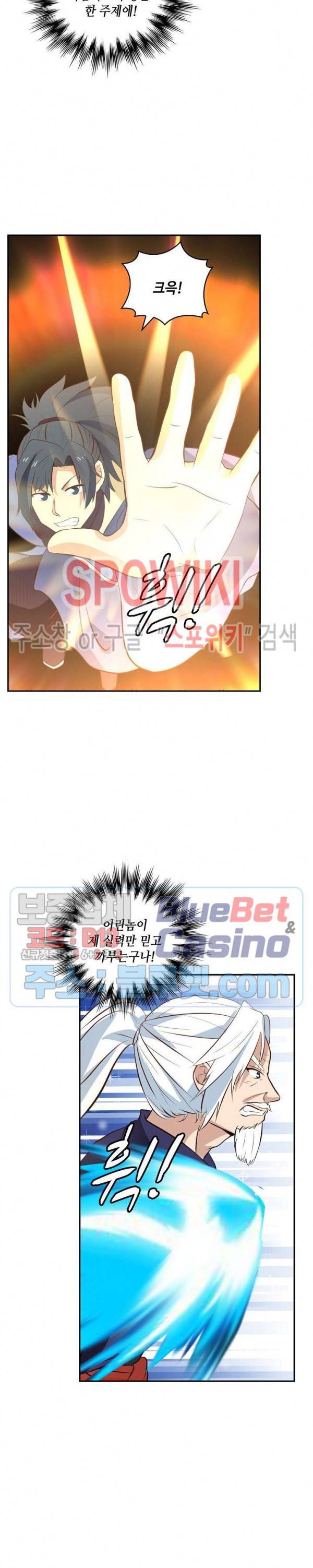 무련전봉 240화 7