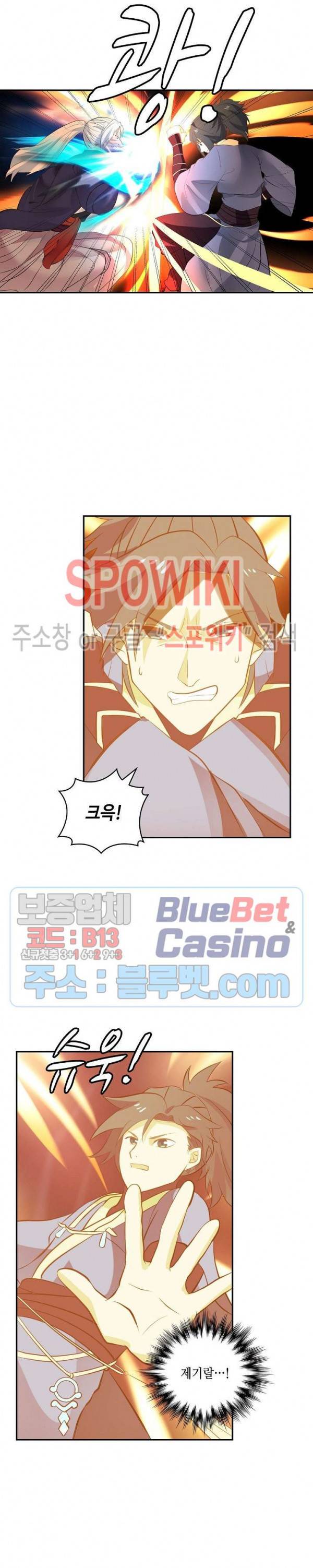 무련전봉 240화 8