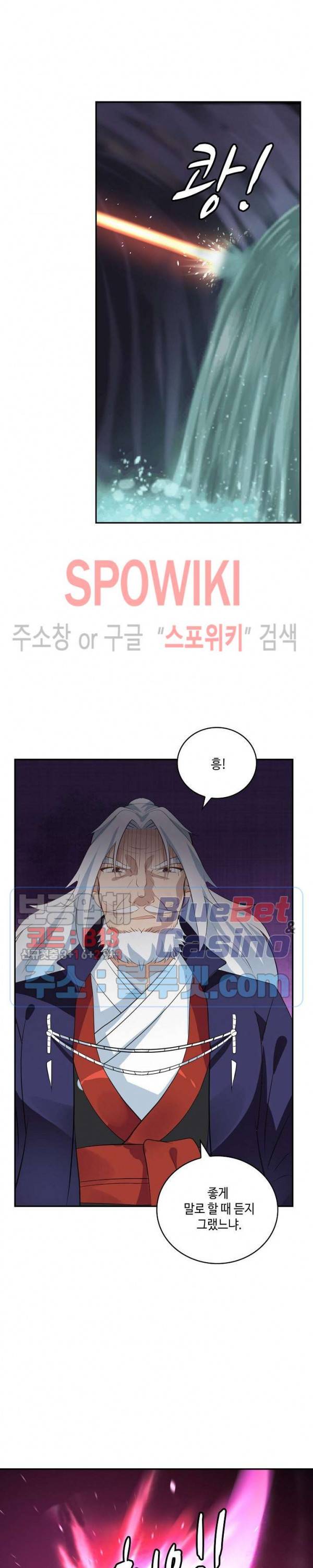 무련전봉 240화 9