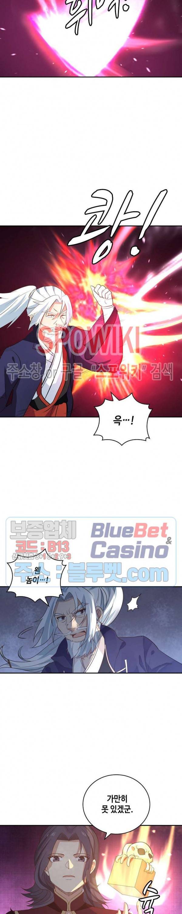 무련전봉 240화 10