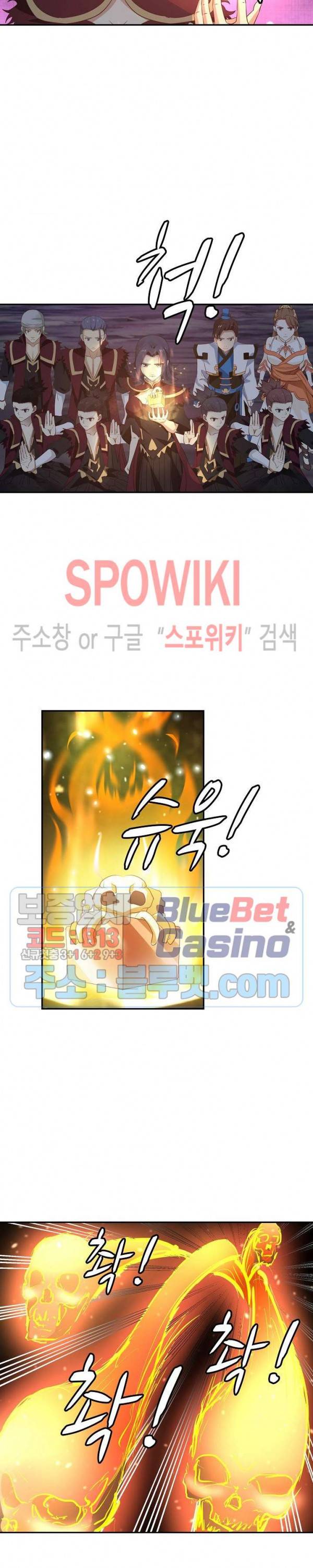 무련전봉 240화 11