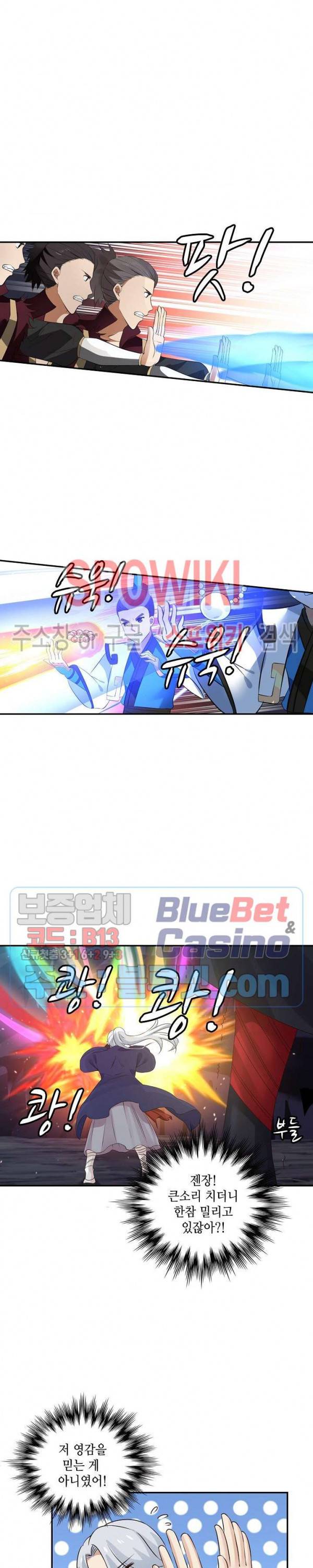 무련전봉 240화 12